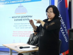 Монгол дохионы хэлний хуулийн төслийн 2 дахь шатны хэлэлцүүлэг боллоо