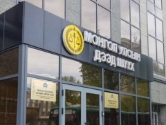 Шүүгч Д.Эрдэнэбалсүрэн Олон улсын эрүүгийн шүүхийн шүүгчээр сонгогдов