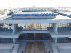 ЗГ: Олон улсын чанартай “Замын-Үүд хуурай боомт” байгуулна