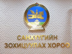 Нийтэд мэдээлэх үүрэгтэй этгээдийн анхааралд!