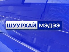 ШУУРХАЙ МЭДЭЭ: Дүнжингаравын уулзвар орчимд ноцтой осол гарлаа