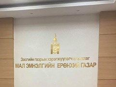 Мал эмнэлгийн тархвар зүйг судалгааны практик хэрэглээнд нэвтрүүлэн ажиллаж байна