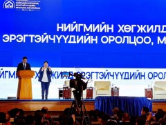 “Нийгмийн хөгжилд эрэгтэйчүүдийн оролцоо, манлайлал” үндэсний II чуулган болж байна 