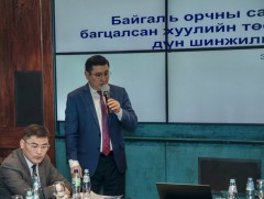 Байгаль орчны салбарын зарим хуулийн төслүүдэд дүн шинжилгээ хийлээ