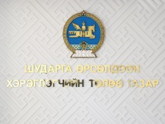 Улсын байцаагчийн эрх олгох шалгалт зохион байгууллаа