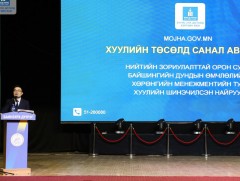 Баянзүрх дүүргийн иргэдэд СӨХ-ны хуулийн шинэчилсэн найруулгын төслийг танилцууллаа