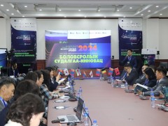 “Боловсролын судалгаа-инновац” сэдэвт олон улсын эрдэм шинжилгээний хурал болж байна
