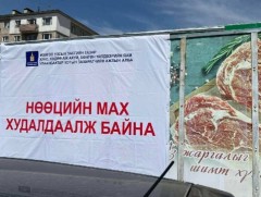 Нөөцийн махны өргөтгөсөн худалдааг 33 байршилд явуулна