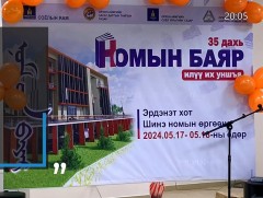 “Илүү их уншъя” уриатай 35 дахь удаагийн номын баяр нээлтээ хийлээ