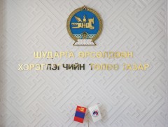 “Эрчис Ойл” ХХК-ийг давамгай байдалтай аж ахуй эрхлэгчээр тогтоолоо