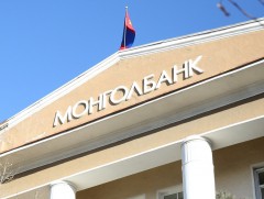 Монголбанк мэдэгдэл гаргалаа