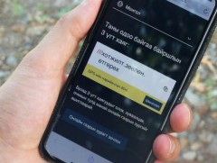 “what3words” апплейкшныг гар утсандаа татаж суулган, ашиглахыг зөвлөж байна