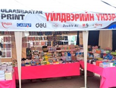 Сурагчийн дүрэмт хувцас, хичээлийн хэрэгслийн худалдаа, нийлүүлэлт, үнийн судалгаа хийжээ