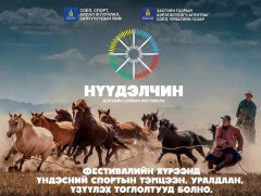 ӨНӨӨДӨР: “Нүүдэлчин” дэлхийн соёлын фестивалийн хөтөлбөр