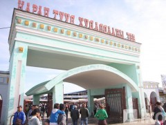 Зах, худалдааны төв өнөөдөр ажиллахгүй