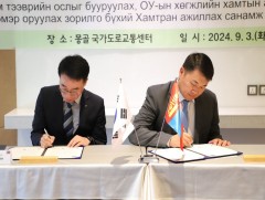 Монгол Улс, БНСУ-ын тээврийн байгууллагууд хамтран ажиллах харилцан ойлголцлын санамж бичигт гарын..