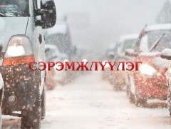 Иргэд, жолооч нарын анхааралд!