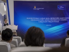 Боловсролын салбар дахь хөрөнгө ашиглалтын менежментийн зарим үйлчилгээг хувийн хэвшлээр гүйцэтгүү..