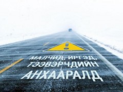 Цас орж, ихэнх нутгаар хүйтэрч, салхи шуургатай байна