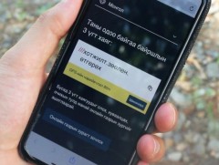 “what3words” апплейкшныг ашиглах заавар