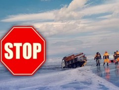 Мөсний зузаан харилцан адилгүй байна