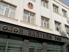 Тээврийн хэрэгслийн улсын дугаарын дуудлага худалдааны тайланг хянав