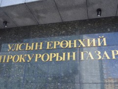 УЕПГ: 2024 онд 22.877 өргөдөл, гомдол, хүсэлт, мэдээллийг хүлээн авч шийдвэрлэлээ