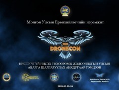 Нисгэгчгүй нисэх хэрэгсэл жолоодлогын улсын аварга шалгаруулах тэмцээн амралтын өдрүүдэд болно