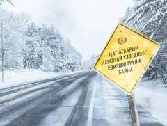 Зам, даваа, гүвээнд халтиргаа гулгаа үүсэж, үзэгдэх орчин хязгаарлагдахыг анхааруулж байна 