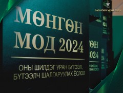 “Мөнгөн мод-2024” наадмын шилдгүүд тодорлоо