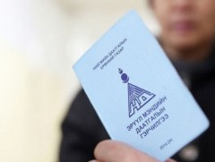 ЭМДЕГ: Цахимаар 563.3 сая төгрөгийн шимтгэл төлжээ 