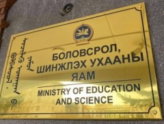 Тэгш хамран сургах боловсролын чиглэлээр Төрийн бус байгууллагуудтай хамтран ажиллахаар боллоо