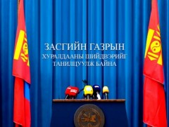 Засгийн газрын ээлжит хуралдаанаас гаргасан шийдвэрийг танилцуулж байна