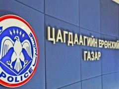  Цагдаагийн байгууллага 3398 хэрэгт мөрдөн шалгах ажиллагаа явуулжээ