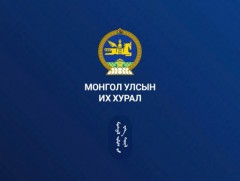 УИХ-ын чуулганы нэгдсэн хуралдаан /2025.04.25/