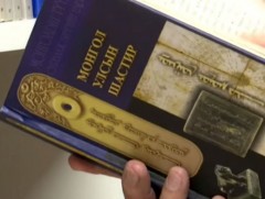 Нүүдлийн соёл иргэншлийг судлах олон улсын хүрээлэнгийн мэдлэгийн төвийг нээлээ