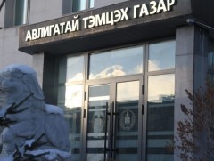 АТГ: Нийтийн албанд томилогдох 767 иргэний урьдчилсан мэдүүлгийг хянан шалгав