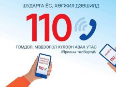 АТГ: Иргэн, хуулийн этгээдээс 46 гомдол, мэдээллийг хүлээн авав