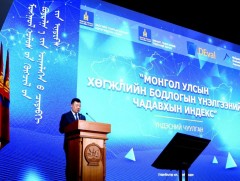 Манай улсын үнэлгээний чадамжийн индекс 10 онооноос 4.4 гэсэн үнэлгээ авчээ