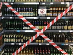 Энэ амралтын өдрүүдэд архи, согтууруулах ундаа худалдах, түүгээр үйлчлэхийг хориглолоо