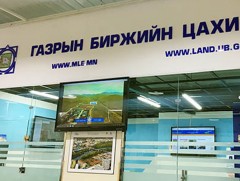 13 байршилд газар эзэмшүүлэх, ашиглуулах эрхийн дуудлага худалдааг цахимаар зохион байгуулна