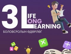 “Боловсролын өдөрлөг 2025”  энэ сарын 19-21-ний өдрүүдэд Д.Сүхбаатарын талбайд болно