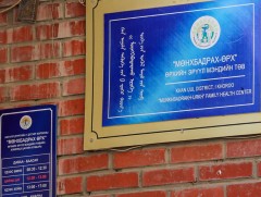 Өрхийн эрүүл мэндийн төвийн цахимжилтын явцтай танилцаж, үүсээд буй асуудлыг шийдвэрлэхийг үүрэг б..