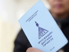 2025 оноос сар бүр даатгалаас зарцуулах төсвийн дээд хэмжээг заасан