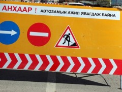 Дүнжингарав худалдааны төвийн авто замын урд эгнээг хааж, шинэчилнэ