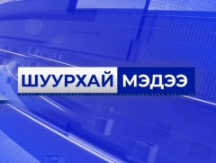 УИХ-ын Төрийн байгуулалтын байнгын хорооны хуралдаан /2025.06.02/
