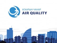 MNS 4585 агаарын чанарын стандартыг шинэчлэн батлууллаа