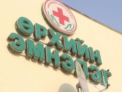 Амралтын өдрүүдэд найман дүүргийн 22 өрхийн эмнэлэг ажиллана