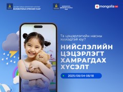 Хүүхдээ цэцэрлэгт хамруулах хүсэлт гаргах заавар