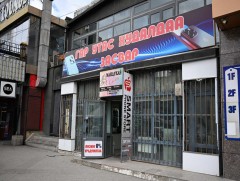 Шуудангийн 24 дүгээр салбар байрлаж байсан барилгыг 1.6 тэрбум төгрөгөөр зарлаа